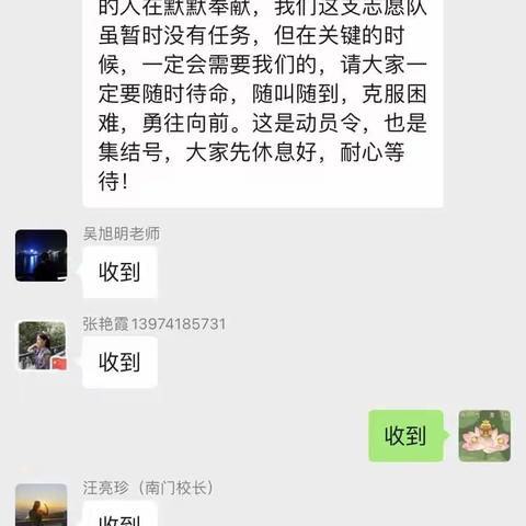 清廉从教 忠心为公  抗疫有我——南门中学疫情防控志愿者服务活动