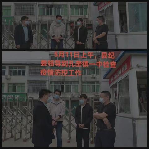 孔垄一中的美篇