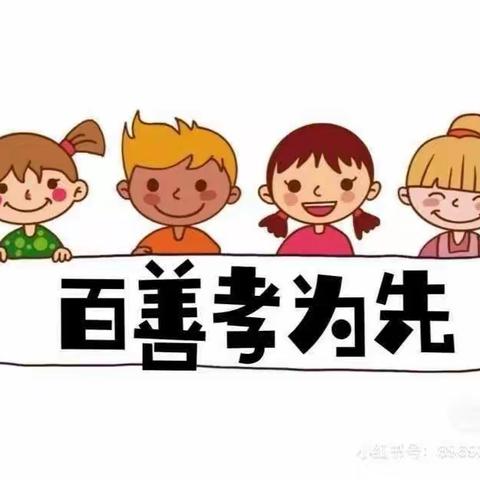 “爱在重阳，传承美德”——半壁店小学二年级重阳节活动