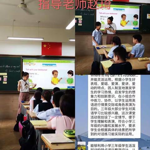 【碑林教育•新教师培训】碑林区2019年新入职教师岗位培训班学员总结汇报课展示活动（六）