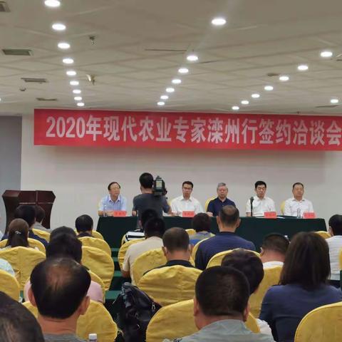 我市顺利举办2020年现代农业专家行活动