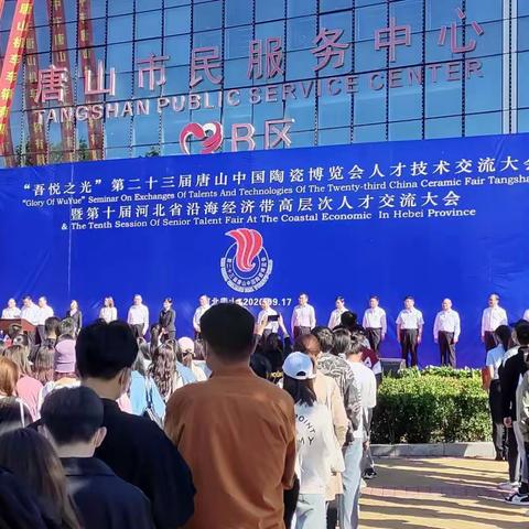 我市七家企业参加第二十三届唐山中国陶瓷博览会人才交流大会