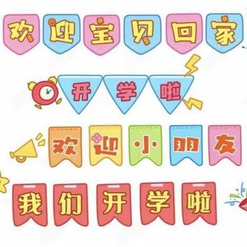 代代红幼儿园的美篇