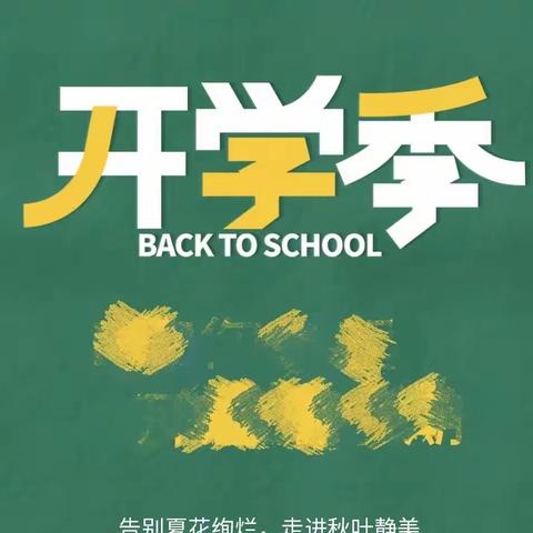 启航，从实验小学！——2022级安源班
