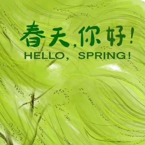 天初暖，日初长，好春光——2022安源班春日游学小记