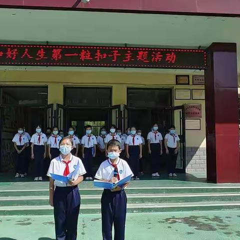 胜利西街小学2022年秋季开学典礼——喜迎二十大  启航新征程