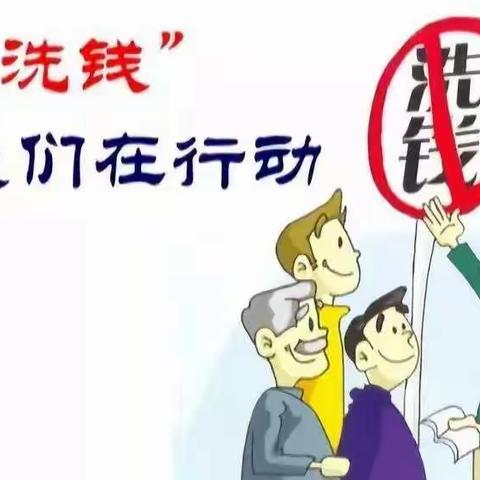 安盛天平财险陕西分公司2020年“运用新媒体，唱响反洗钱”主题宣传月活动