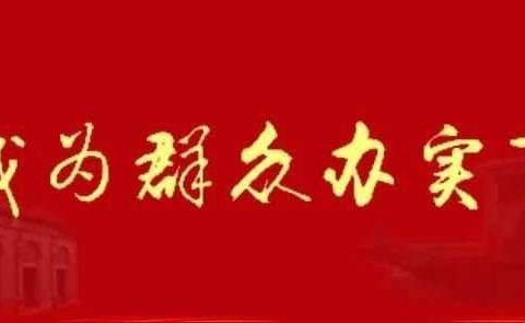 安盛天平陕西分公司“我为群众办实事”——防范和打击洗钱犯罪主题宣传活动