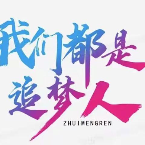 研修筑梦  蓄力启航——2022年垣曲县中小学教学与教科研管理能力提升培训第四天