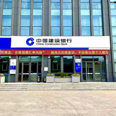 建行邹平城南支行宣传贯彻修订后《不宜流通人民币—纸币》