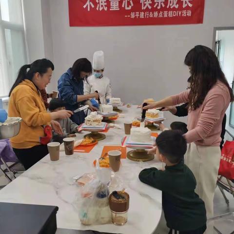 不泯童心，快乐成长——邹平城南支行举办高端客户亲子蛋糕DIY活动
