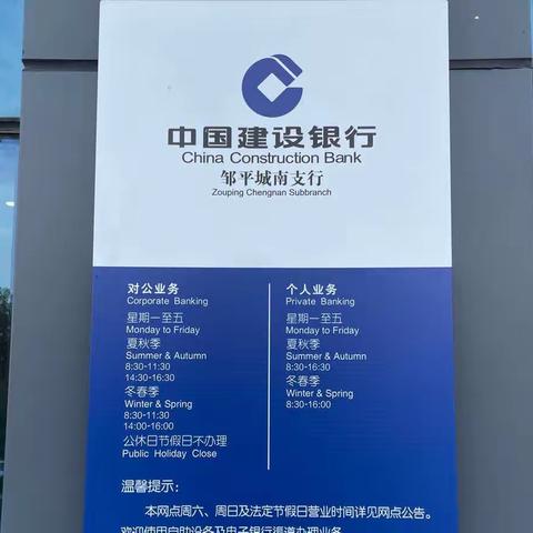 邹平城南支行组织开展“日查日报问题综合治理活动”