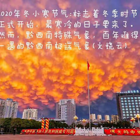 北纬25°的黔西南天空彩虹祥瑞堪比奇幻大片