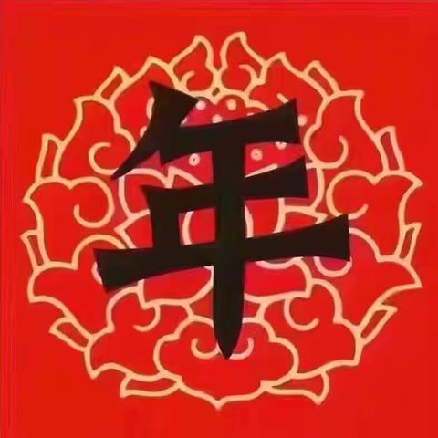2018戊戌年 西安故里闹新年