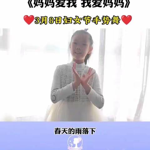 愿你眼里总有光芒手里总有鲜花二九班全体师生㊗妇女节快乐❤