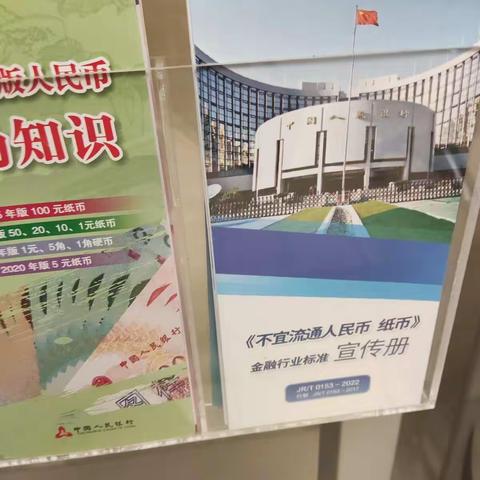 民生银行宜兴支行开展《不宜流通人民币 纸币》宣传活动