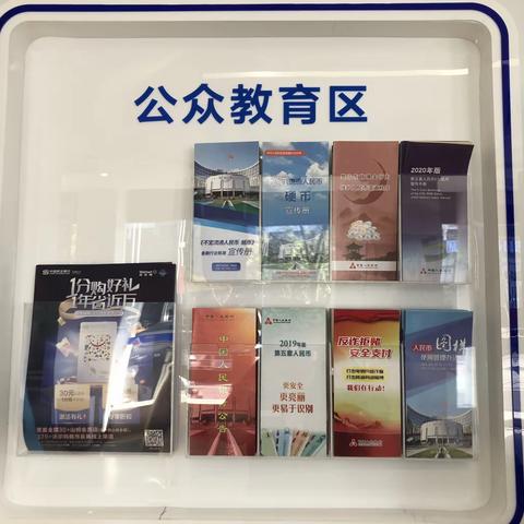 民生银行江阴周庄支行3.15金融知识宣传