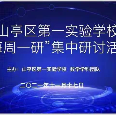 践行学历案，研学促成长