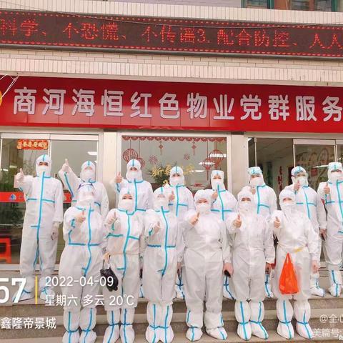 疫情无情，物业有爱