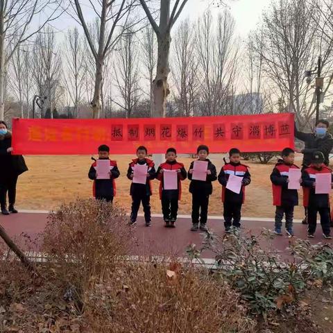 抵制烟花爆竹，共守“淄博蓝”