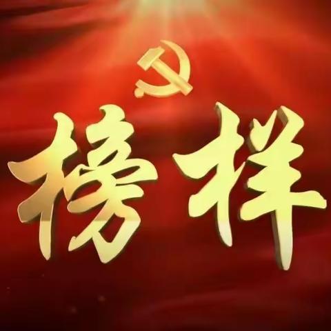 白桑镇中心学校党支部第四季度党课暨十二月份主题党日活动