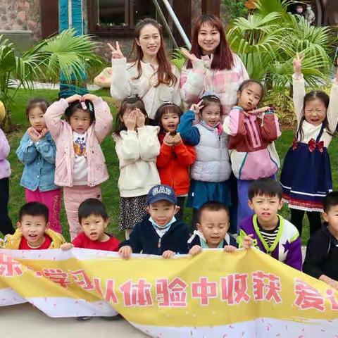 英杰E班大班秋游