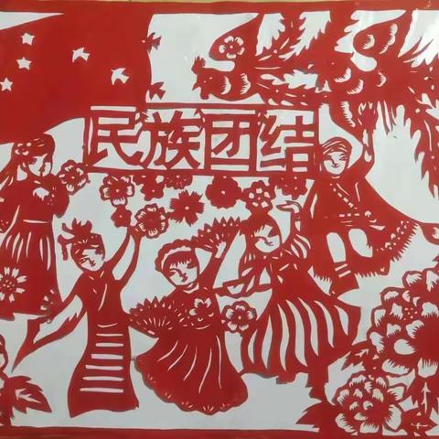 【民族团结】民族团结一家亲 同心共筑中国梦——花园路小学开展民族团结教育活动