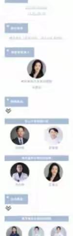 邀请函|造口联谊会