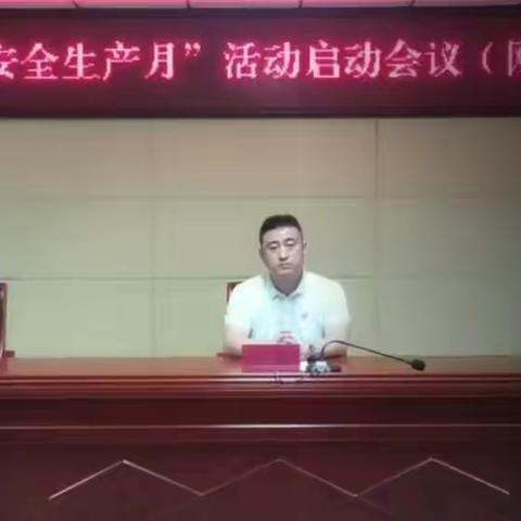 “遵守安全生产法，当好第一责任人”高新区开启安全生产月首日宣传活动