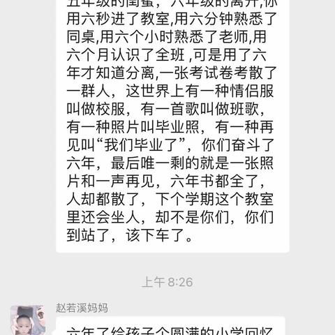 我们毕业了