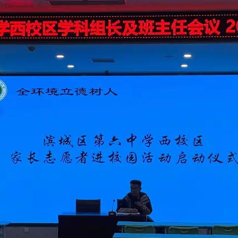 家长进校园会议记录