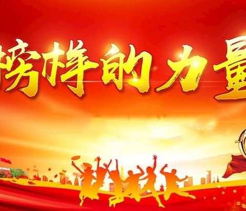 “每季之星” 表彰通报 2020年一季度