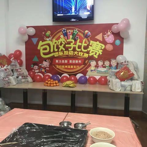 聚力高新—迎新美食嘉年华