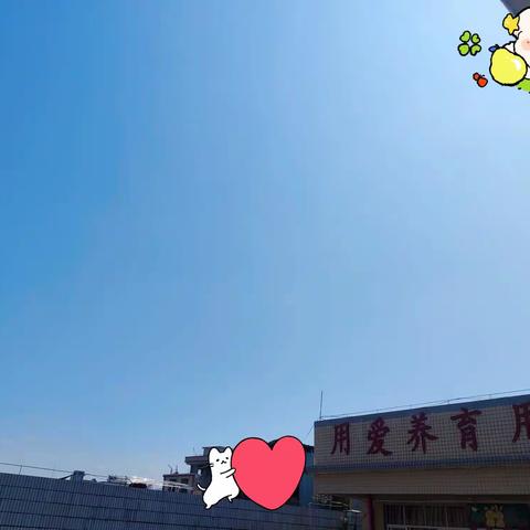 中四班的户外活动～