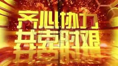【保安“疫”线故事】                                山高人为峰,平凡亦英雄