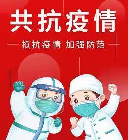 【宣化战疫•有我必胜】【兴百年工业·展时代芳华】新婚小夫妻的抗疫纪实