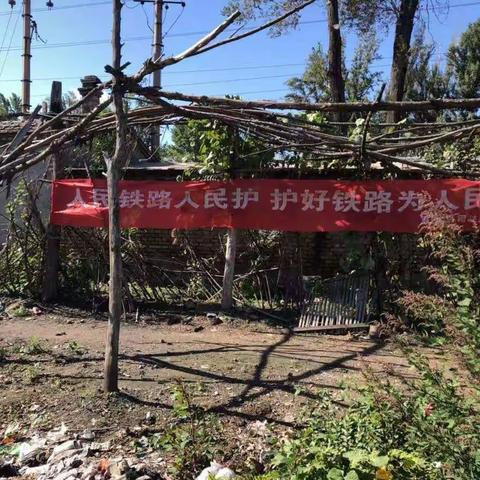 工业街街道开展铁路护路工作