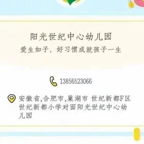 阳光世纪中心幼儿园💒“新春 集五福，赢健康”小二班·特辑