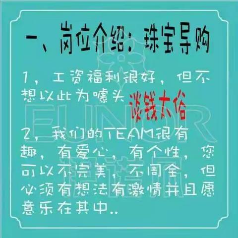 伊诺尔钻石招人了😄