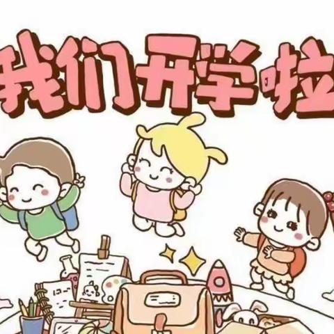 开学第一天--幼儿园美好时光--罗芳苑幼儿园【中二班】