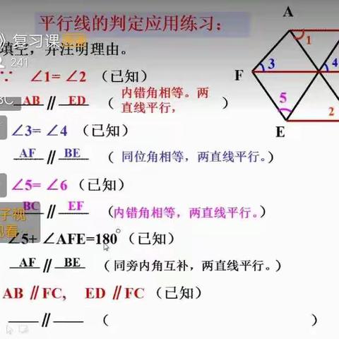 一起战“疫”【19】——东姚一中线上教学第二十三天进行时