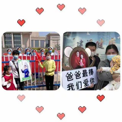 迎接最美的白衣天使凯旋归来——  六小2017级四班