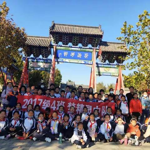 弘扬中华文化  传承家风家训——六小2017级四班杜受田研学之旅