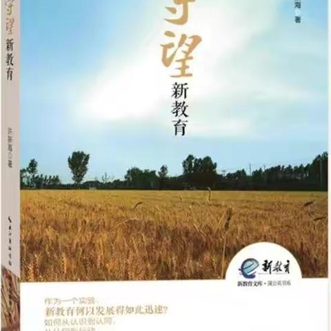 【三名+建设】阅白纸黑字  嗅纸墨幽香——大荔县第二实验小学教师专业成长