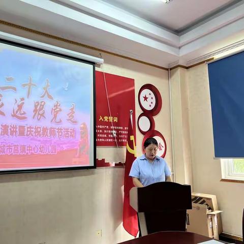 喜迎二十大 永远跟党走——莒镇中心幼儿园庆祝教师节活动