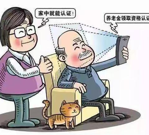 速转发：鸡泽177名机关事业离退休人员人社喊你们来认证!