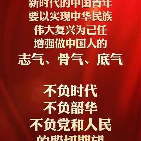 新华支行青年员工对习近平总书记“七一”重要讲话进行学习