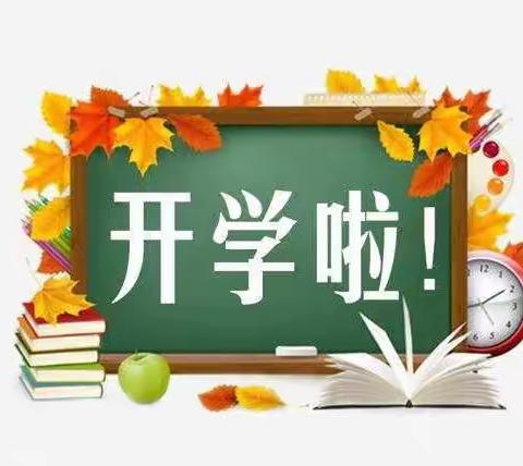 卯兔迎春 遇见美好 ——水浸坪乡天鹅完全小学2023年春季开学通知