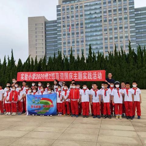 实验小学三年级二班欢度国庆，爱心义卖