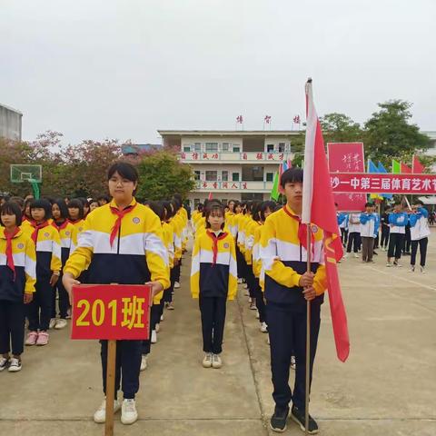 2020秋201班运动会